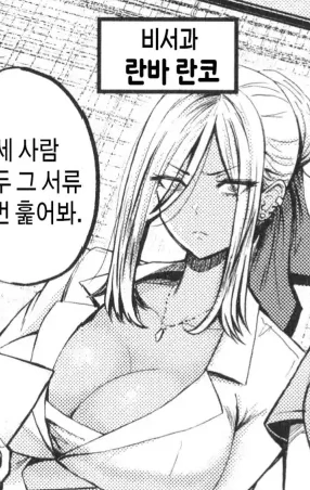 끌리는 흑갸루녀 - 이미지 2