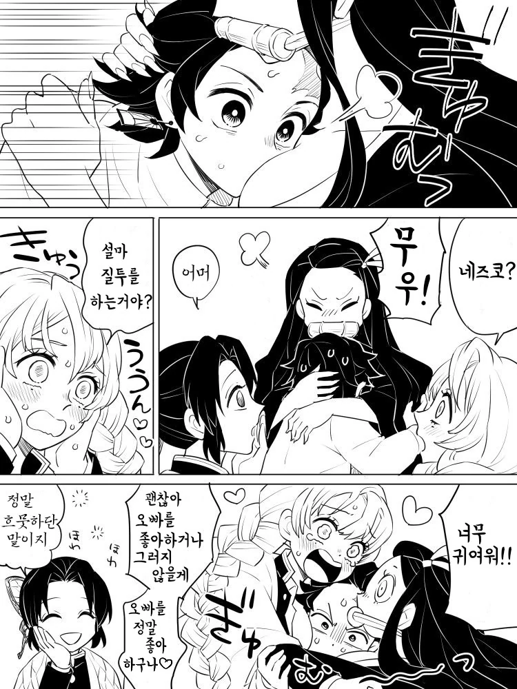 귀멸의 칼날)누님 취향 장남과 질투하는 네즈코 - 이미지 3