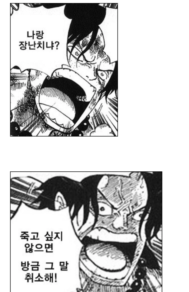 아카이누가 취소 했을 경우.manhwa - 이미지 4