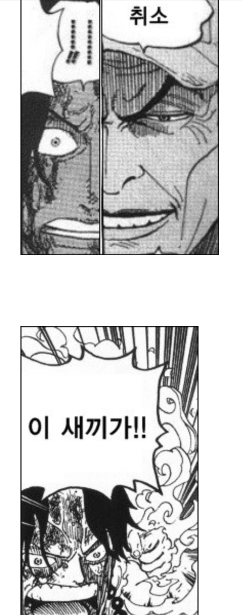 아카이누가 취소 했을 경우.manhwa - 이미지 5