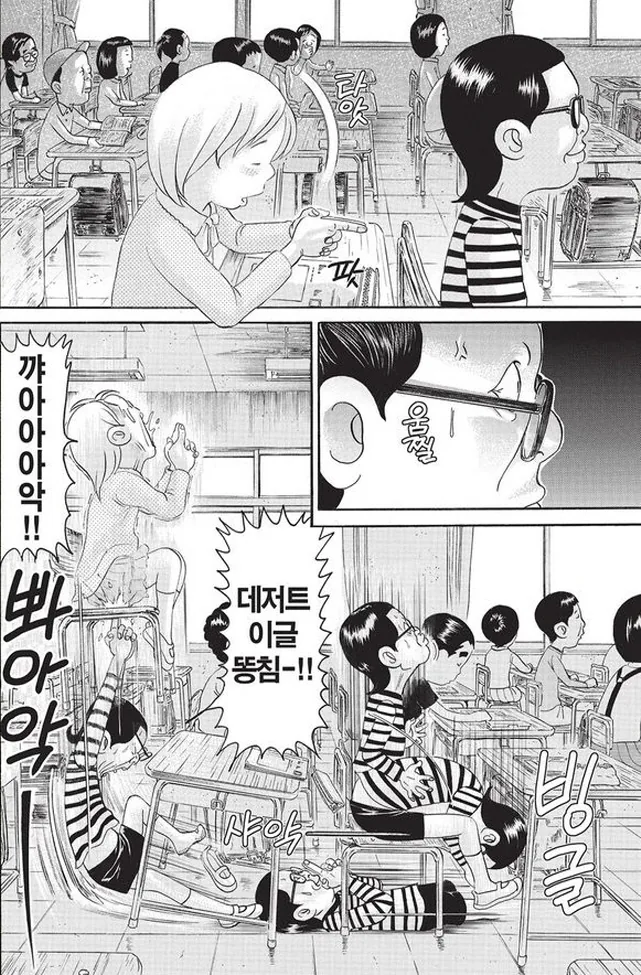 [괴짜가족]반응이 오다
