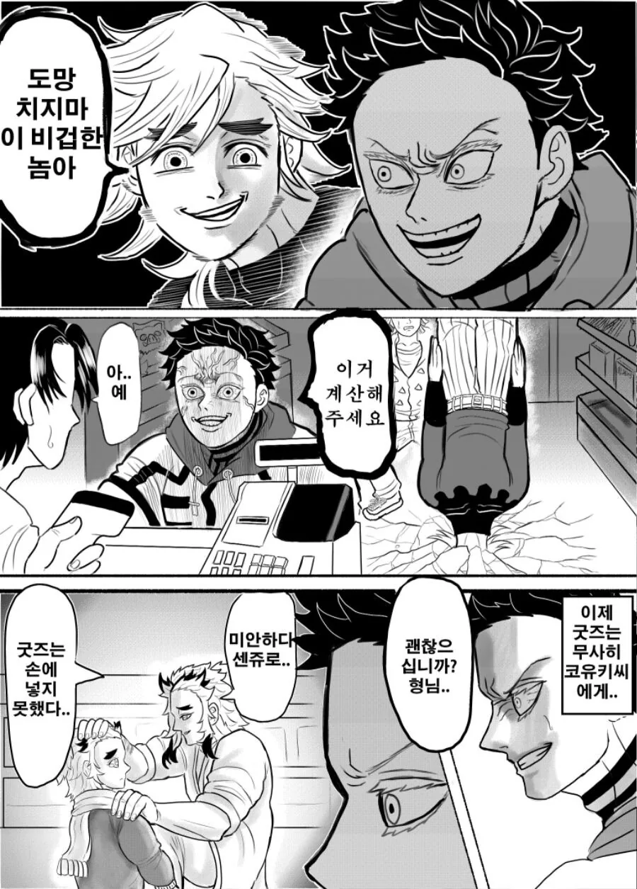귀멸)무한열차 굿즈 사러온 아카자.manhwa - 이미지 5