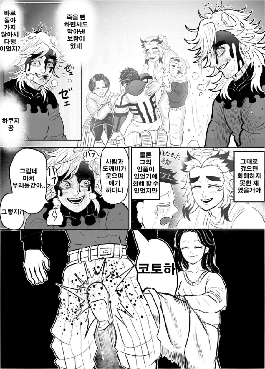 귀멸)무한열차 굿즈 사러온 아카자.manhwa - 이미지 9
