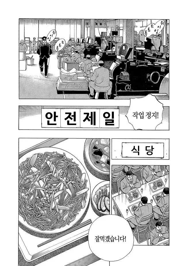요리/먹방 만화 필수요소.jpg