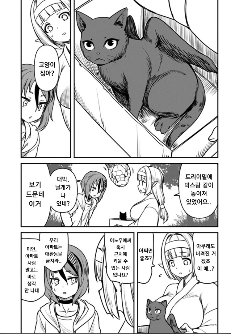 신사에서 꼬내이 키우는 것을 결사 반대하는 토지신님 manhwa