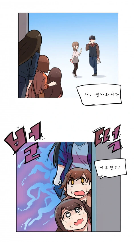 @) 데이트하다 걸린 타케P 만화 - 이미지 3