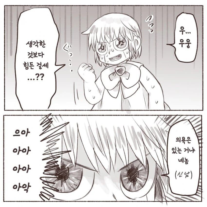 쌍둥이가 서로 흉내내는 manga - 이미지 2