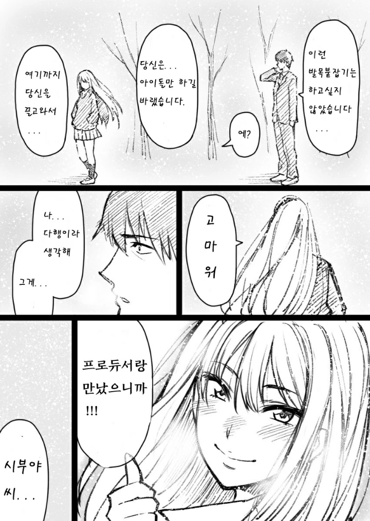 @) 시부야 린 이대로 가면