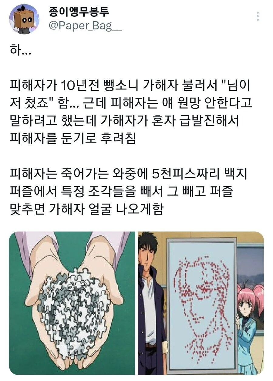 어떤 추리만화의 다잉메세지 퍼즐.jpg