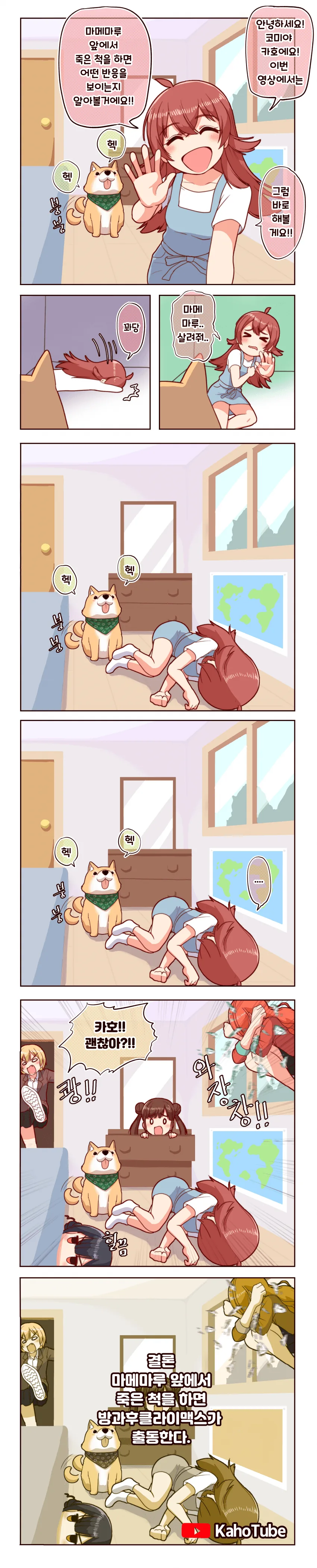 @) 유튜브 마스터 카호.manga