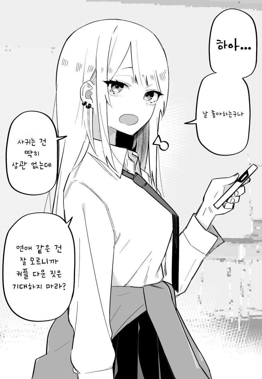 순애)겉과 속이 다른 여자 만화manhwa