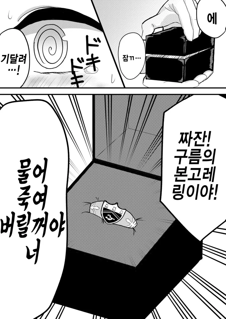 @) 선물에 놀란 후유코 - 이미지 3