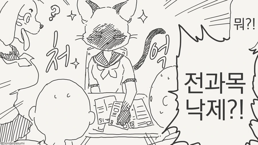 너무나 지적인 고양이 수인....manwha - 이미지 3