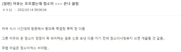 (ㅎㅂ)점소이와 한판 하는 만화 - 이미지 7