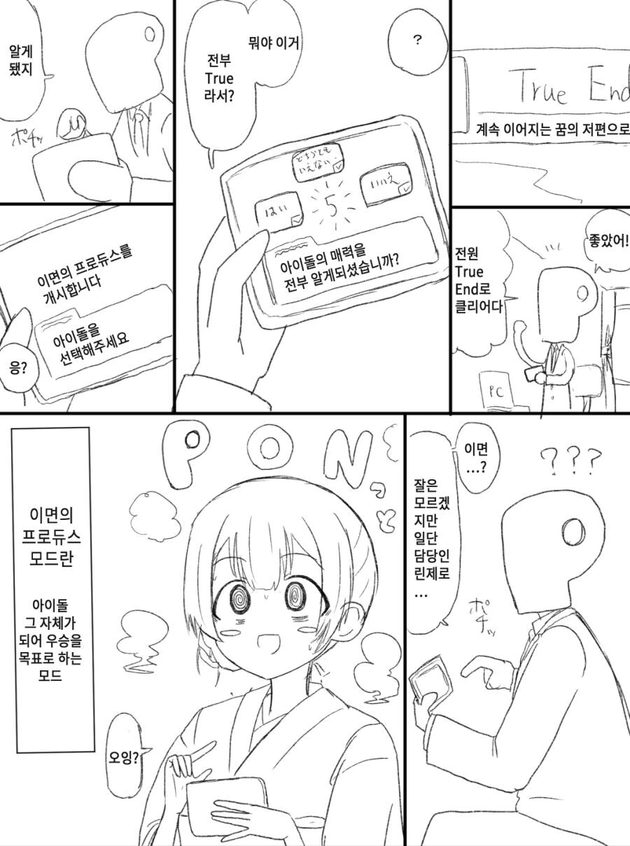 @) 린제 P가 린제로 ts되는 만화.manga
