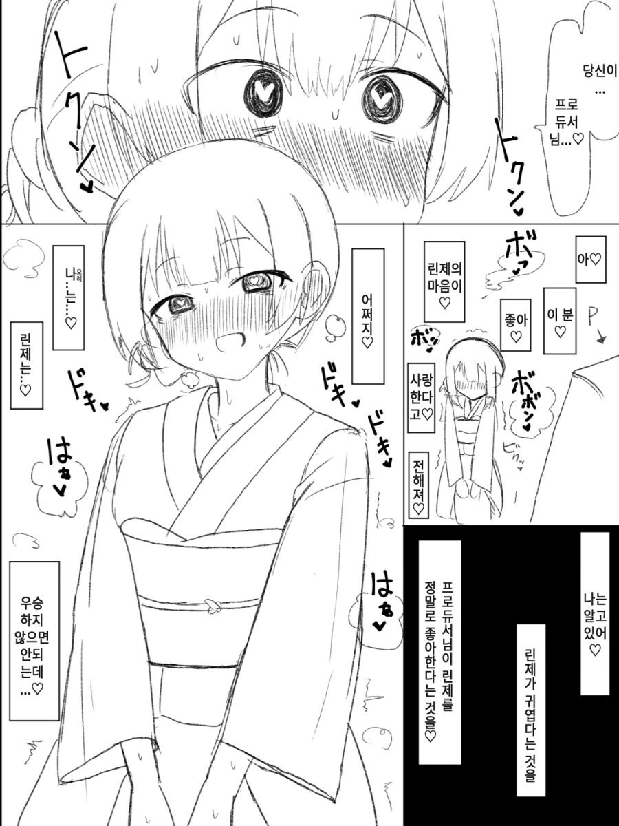 @) 린제 P가 린제로 ts되는 만화.manga - 이미지 3