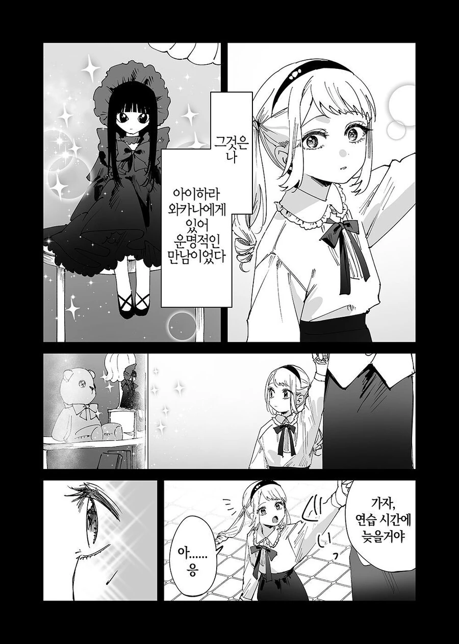 부모가 원하는걸 안 사줘서 베뚤어진.manhwa