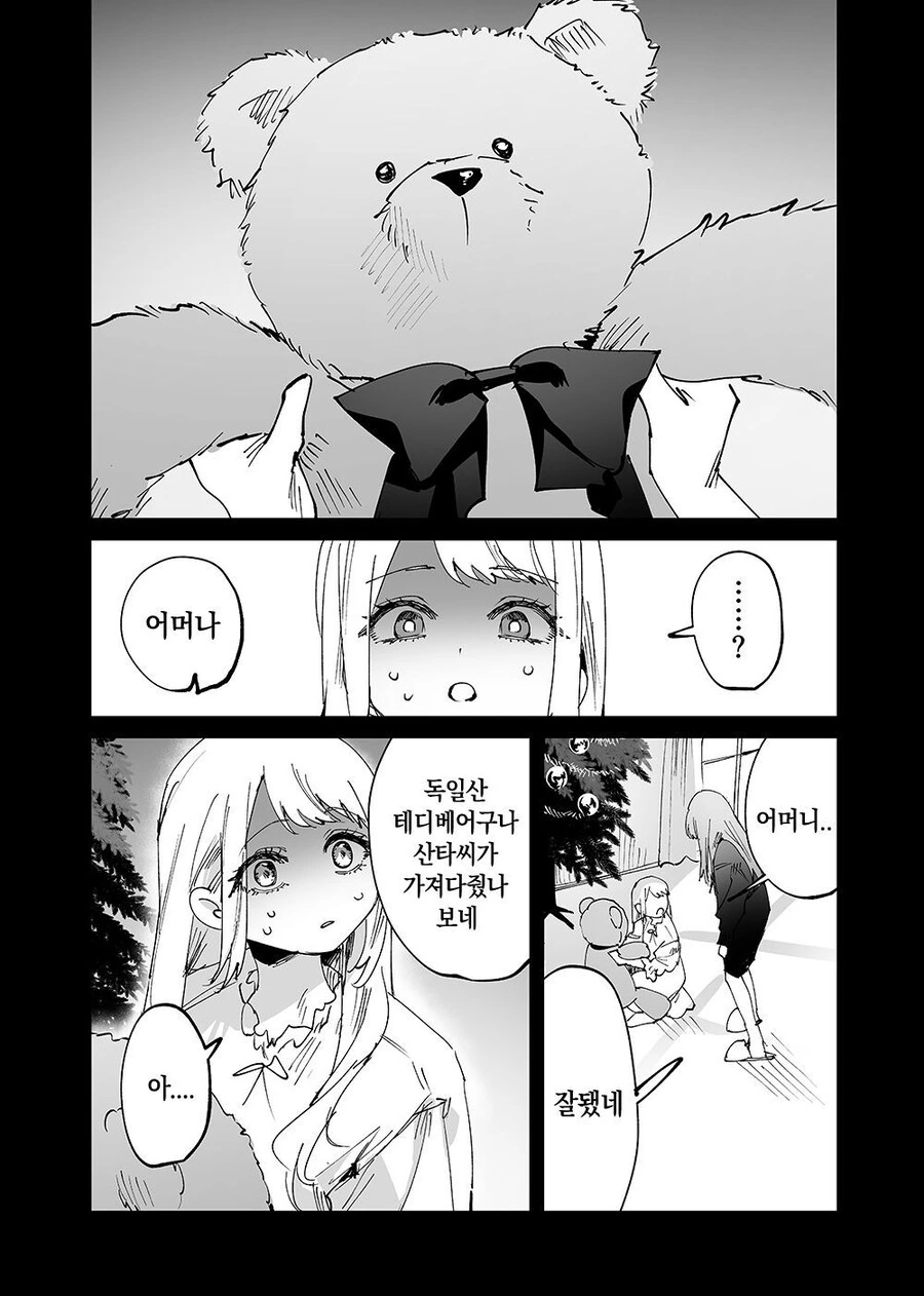 부모가 원하는걸 안 사줘서 베뚤어진.manhwa - 이미지 3