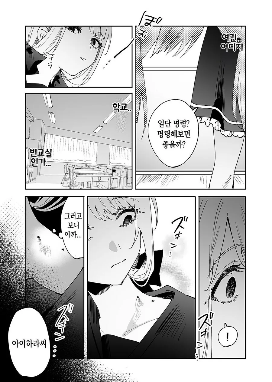 부모가 원하는걸 안 사줘서 베뚤어진.manhwa - 이미지 6