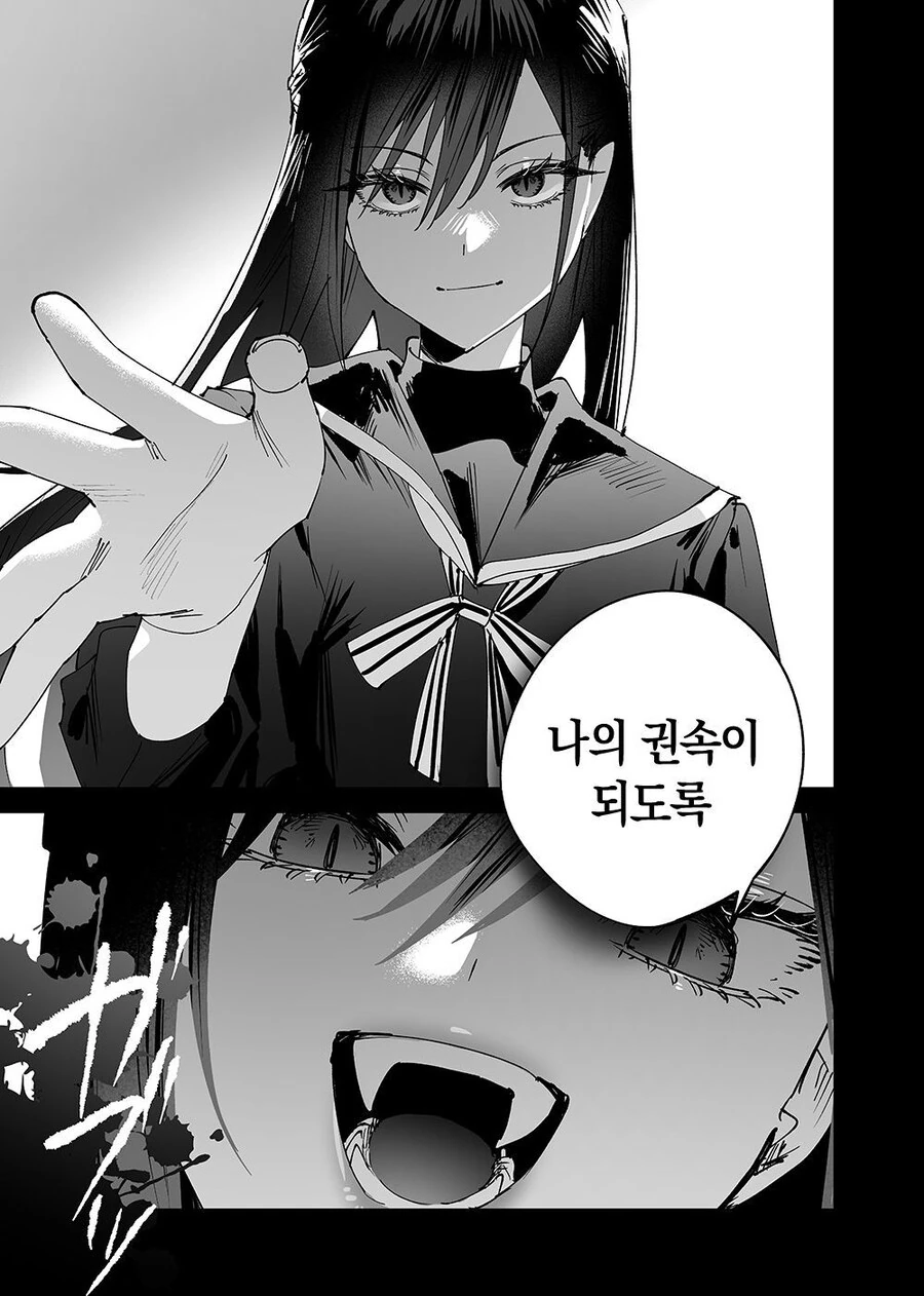 부모가 원하는걸 안 사줘서 베뚤어진.manhwa - 이미지 7
