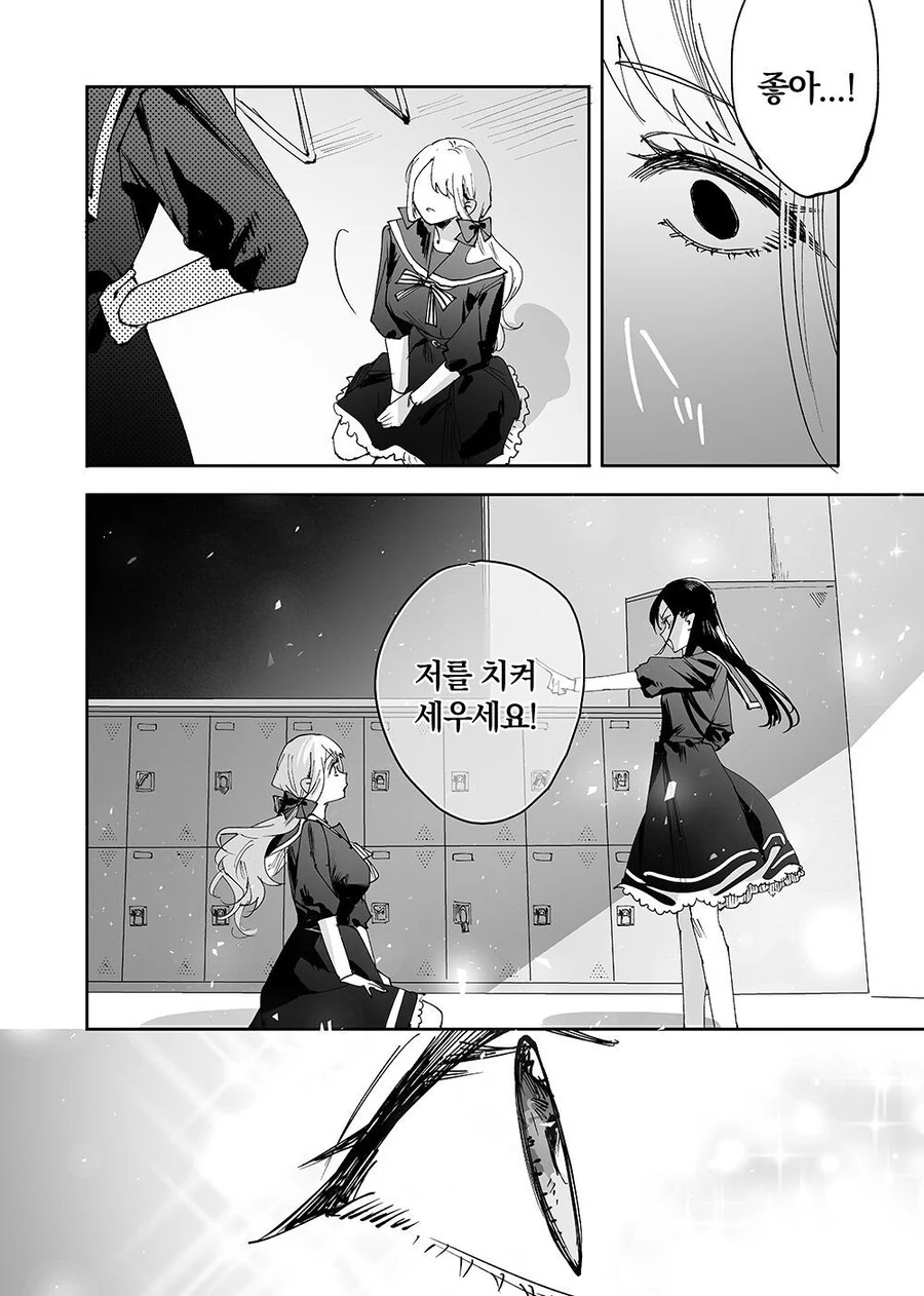 부모가 원하는걸 안 사줘서 베뚤어진.manhwa - 이미지 8