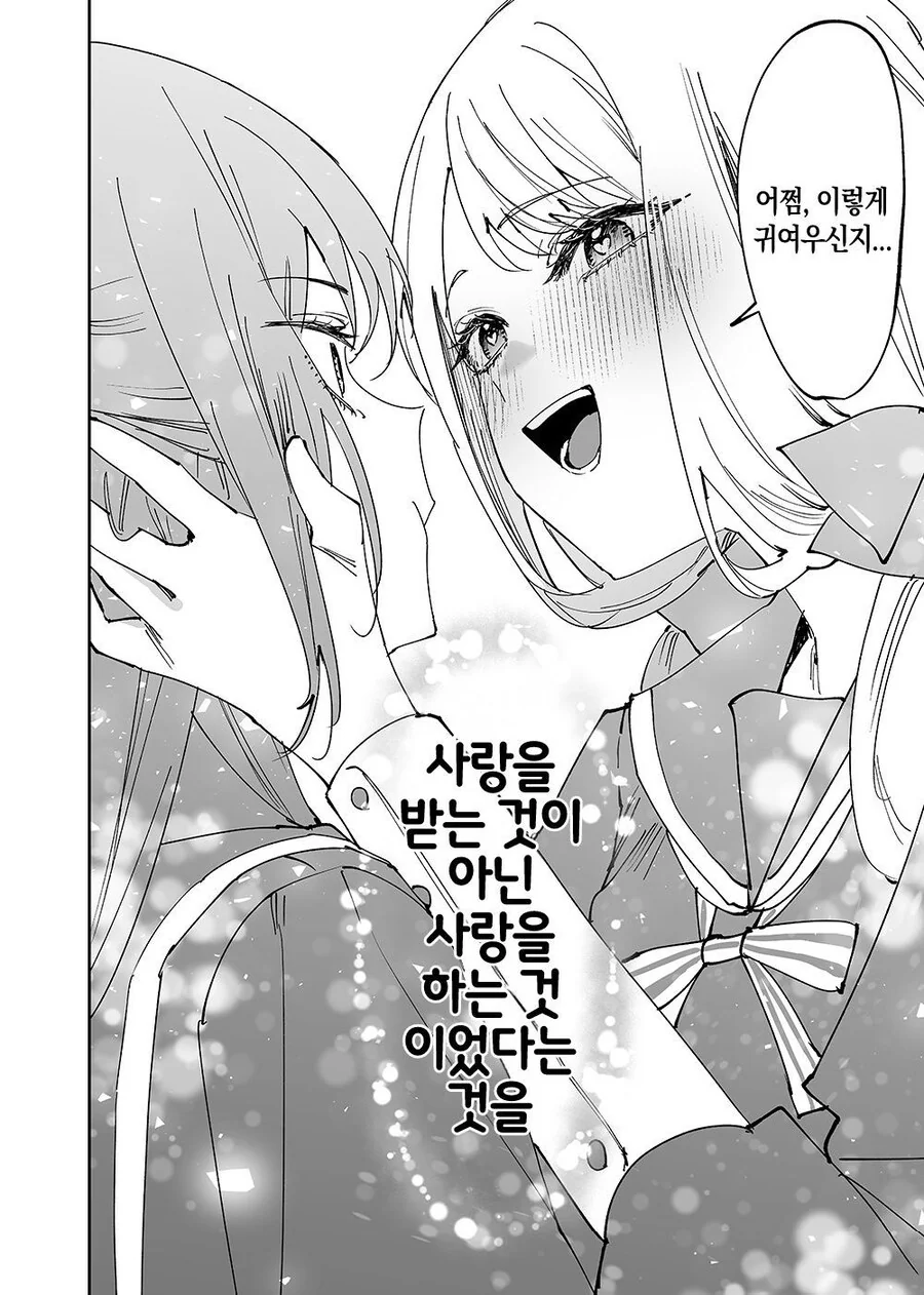 부모가 원하는걸 안 사줘서 베뚤어진.manhwa - 이미지 11