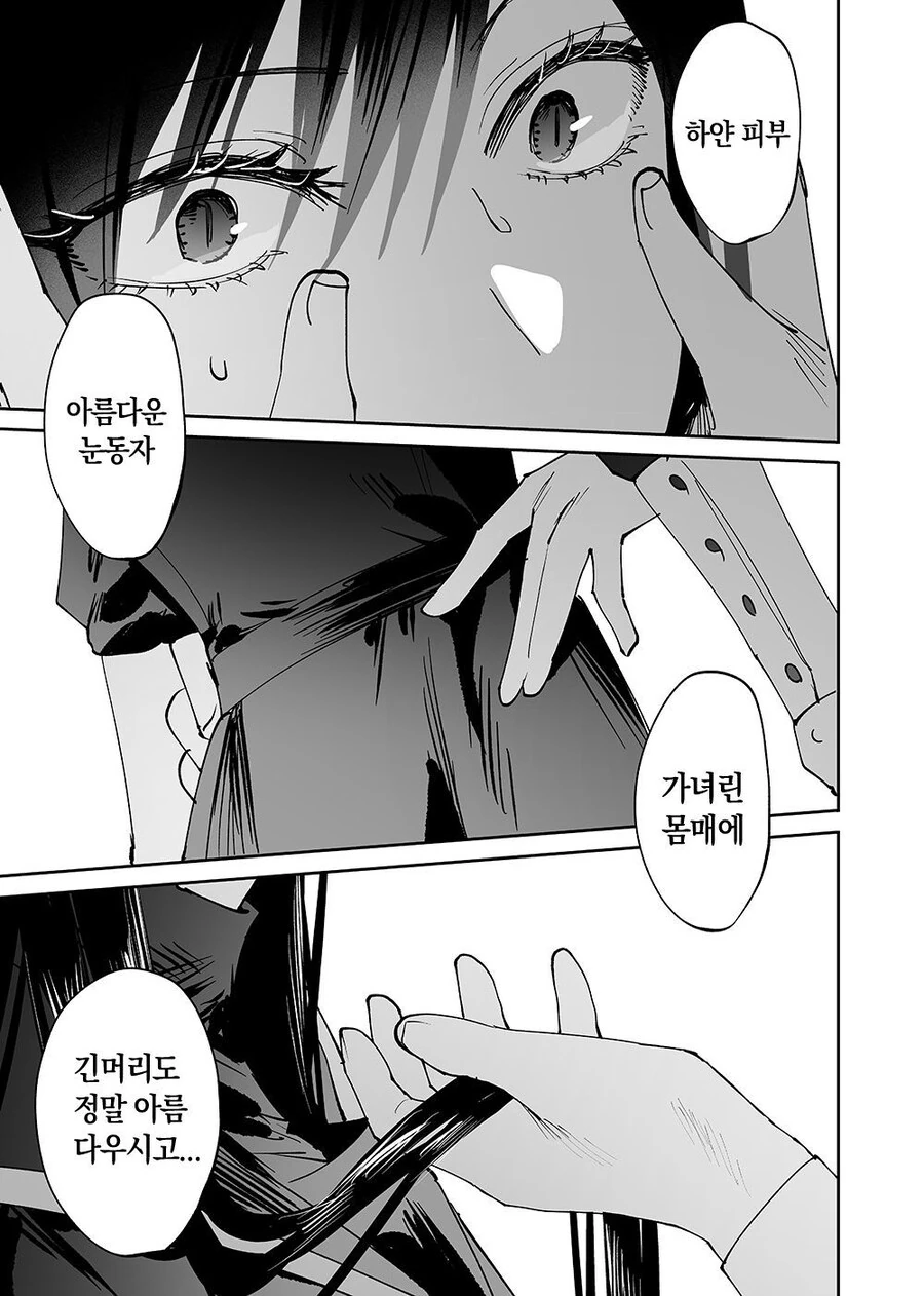 부모가 원하는걸 안 사줘서 베뚤어진.manhwa - 이미지 12