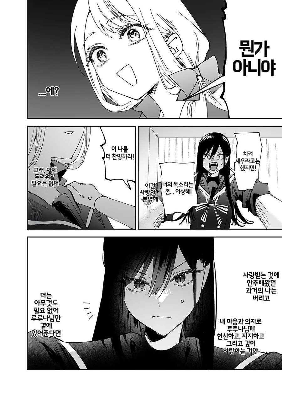 부모가 원하는걸 안 사줘서 베뚤어진.manhwa - 이미지 13