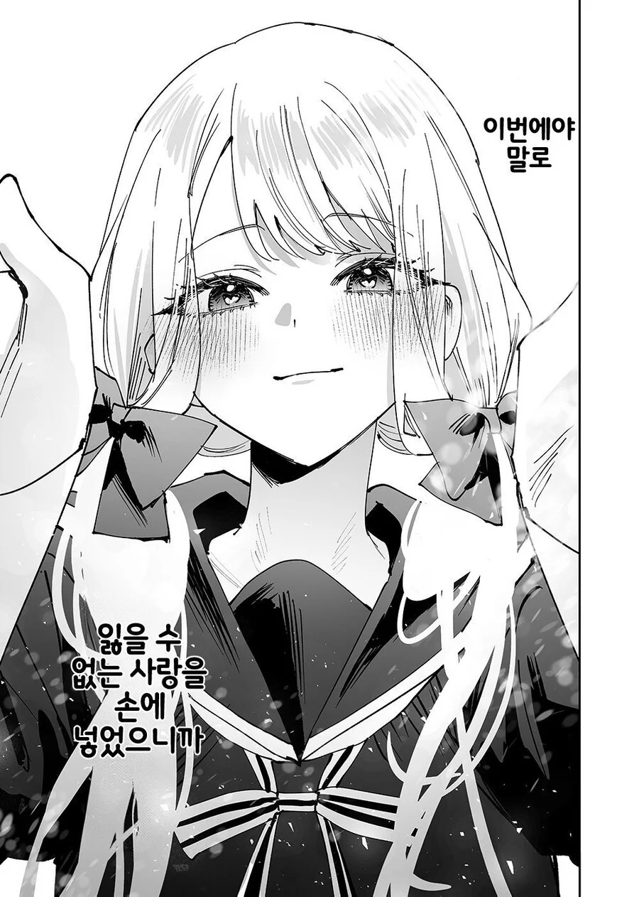 부모가 원하는걸 안 사줘서 베뚤어진.manhwa - 이미지 14