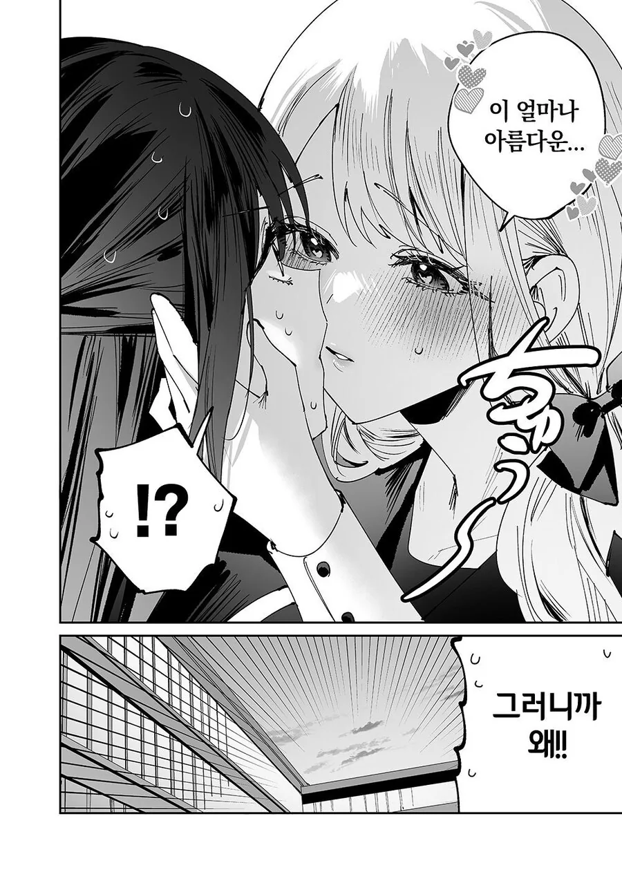 부모가 원하는걸 안 사줘서 베뚤어진.manhwa - 이미지 15