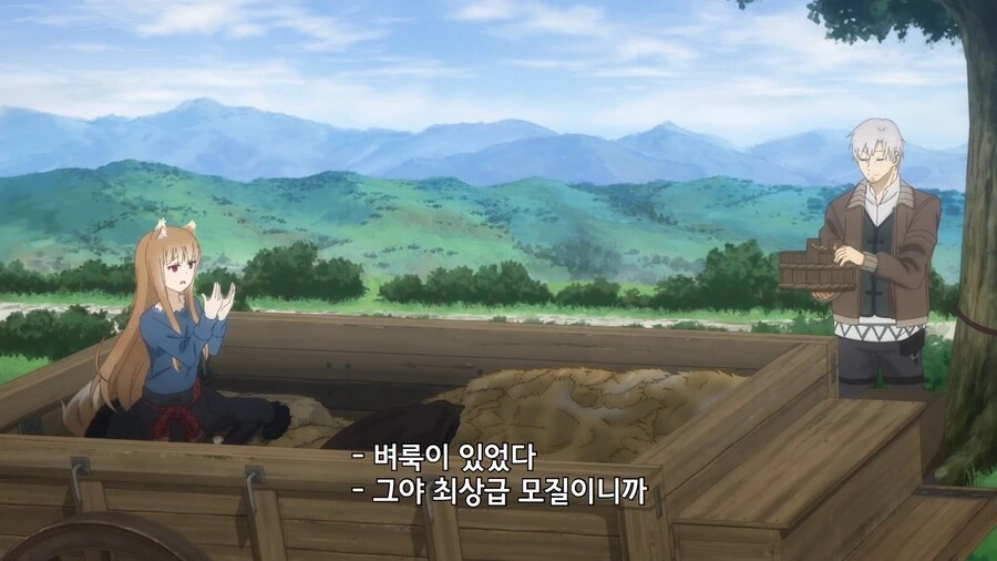 늑향) 최신애니 늑대와 향신료 2화의 호로 - 이미지 2