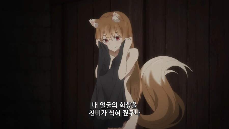 늑향) 최신애니 늑대와 향신료 2화의 호로 - 이미지 5