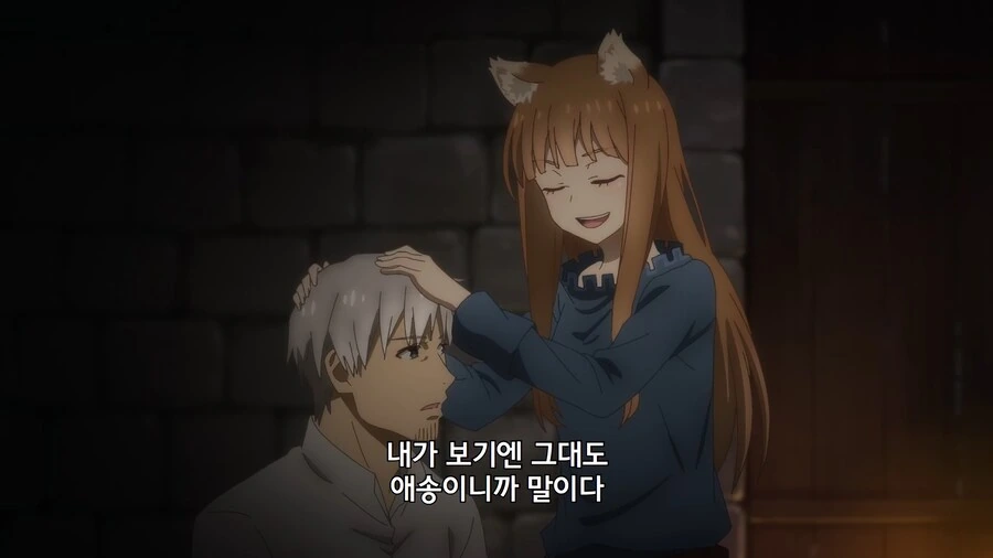 늑향) 최신애니 늑대와 향신료 2화의 호로 - 이미지 13