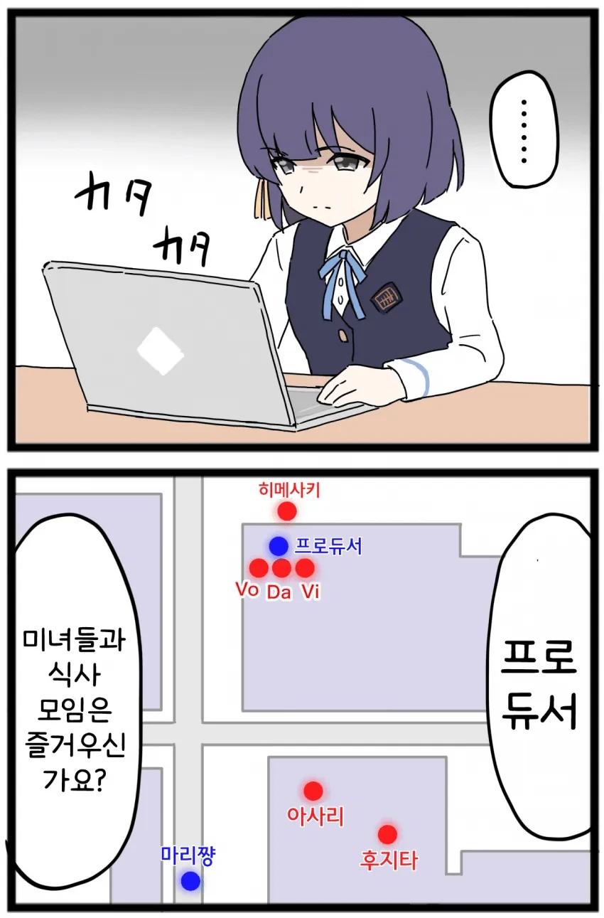 너무 사랑하는 manhwa