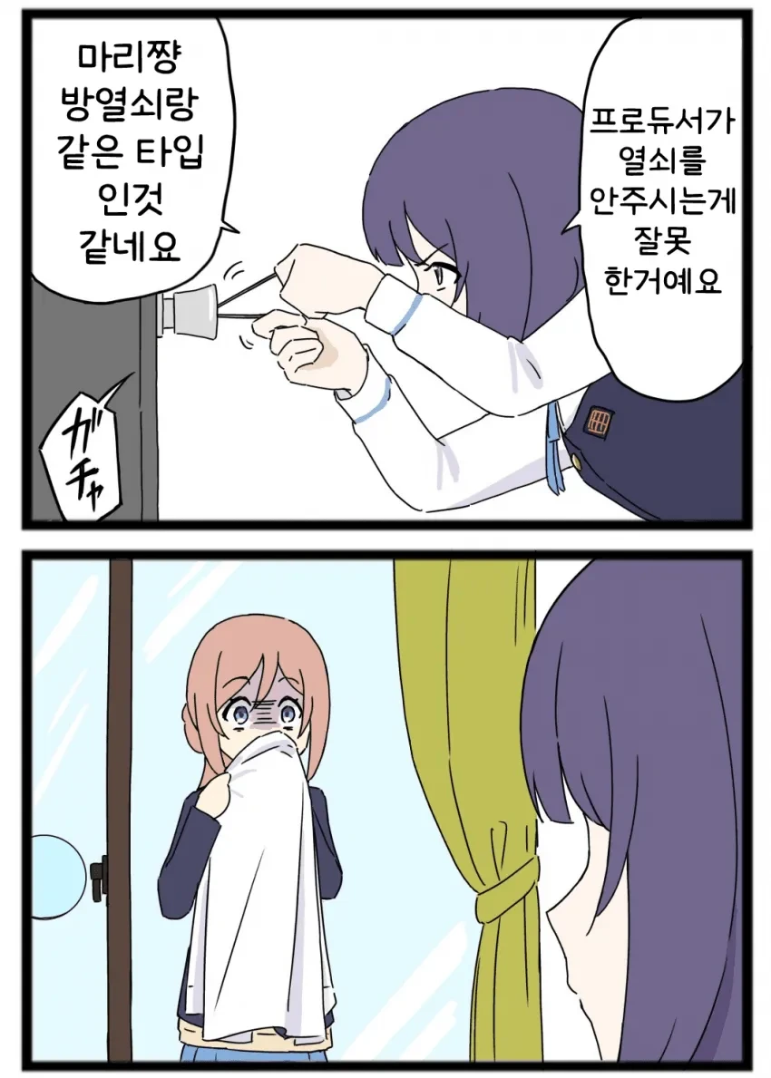 너무 사랑하는 manhwa - 이미지 2