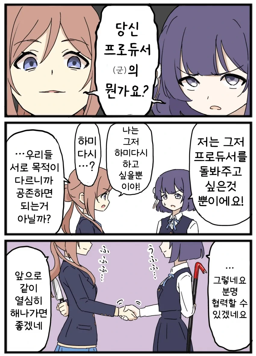 너무 사랑하는 manhwa - 이미지 3