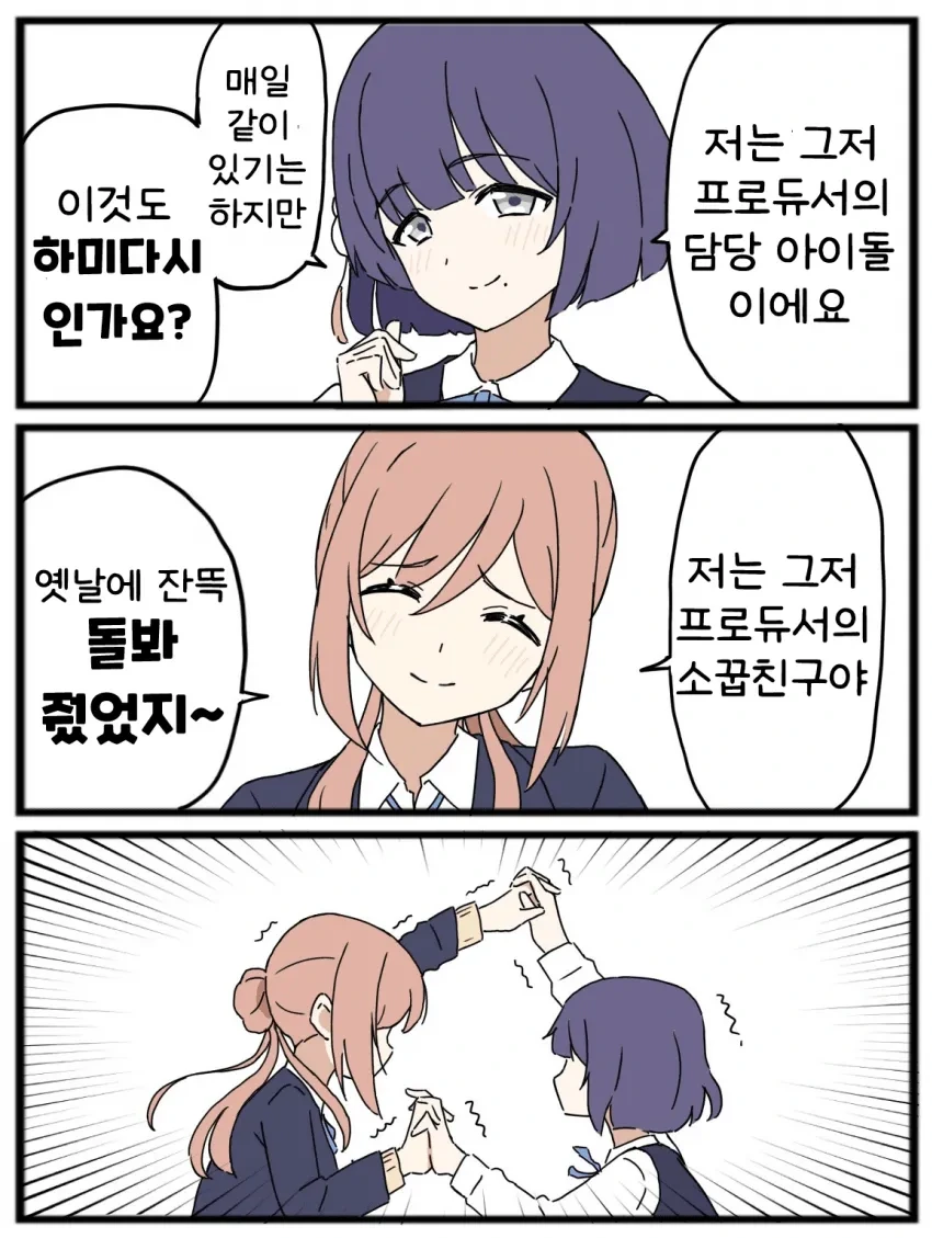 너무 사랑하는 manhwa - 이미지 4