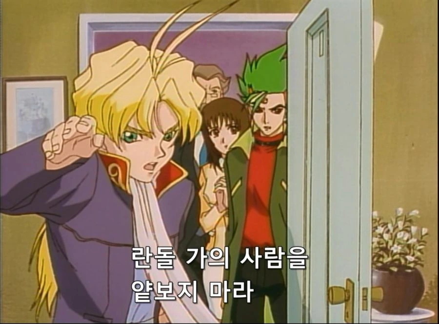 무술 챔피언 란돌 - 이미지 3