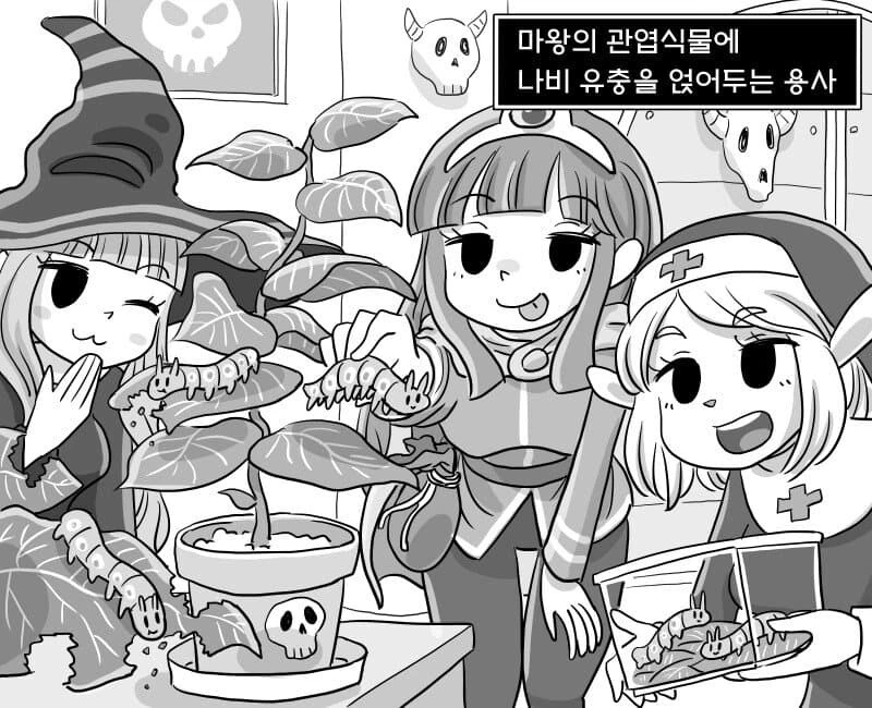 마왕 괴롭히는 용사.manhwa - 이미지 7