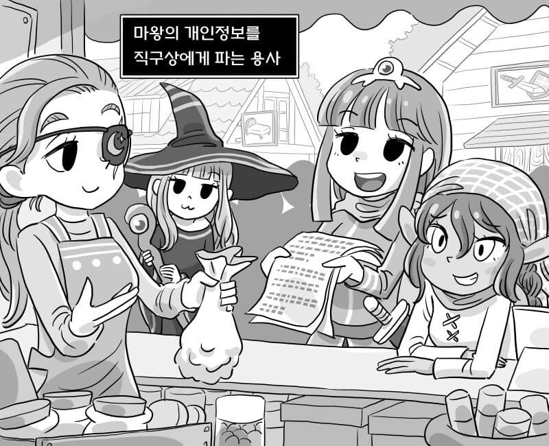 마왕 괴롭히는 용사.manhwa - 이미지 10