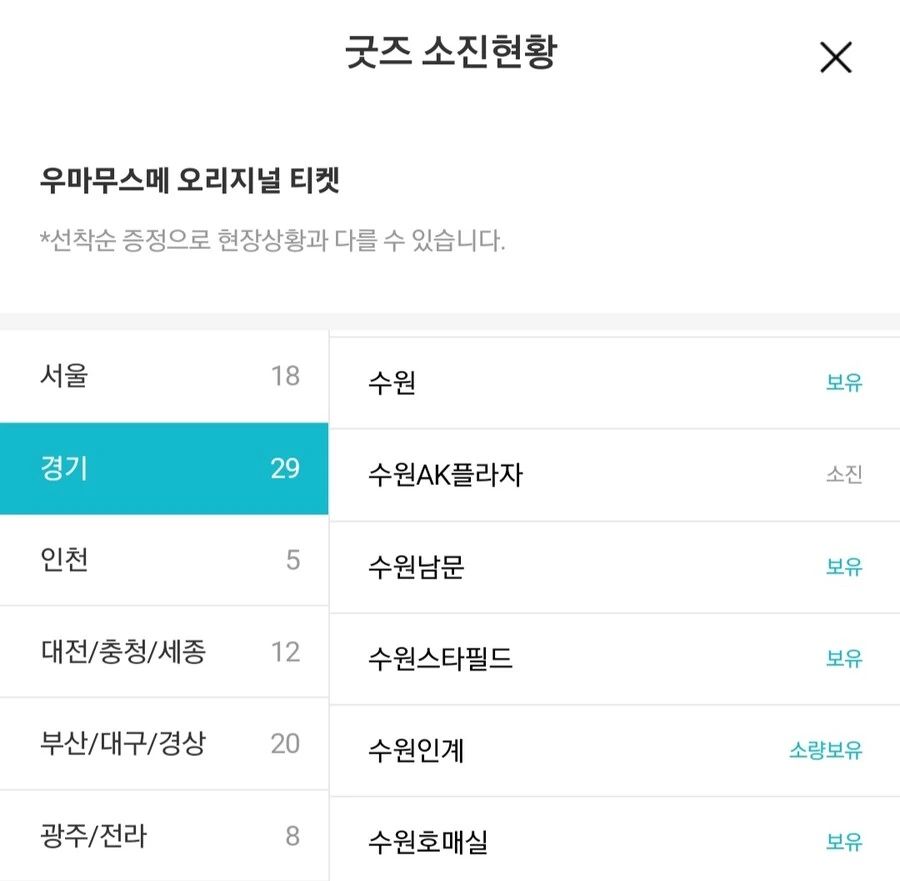 말딸) 이봐, 말붕.슬슬 뺏으러 가볼까.-오리지널 티켓-