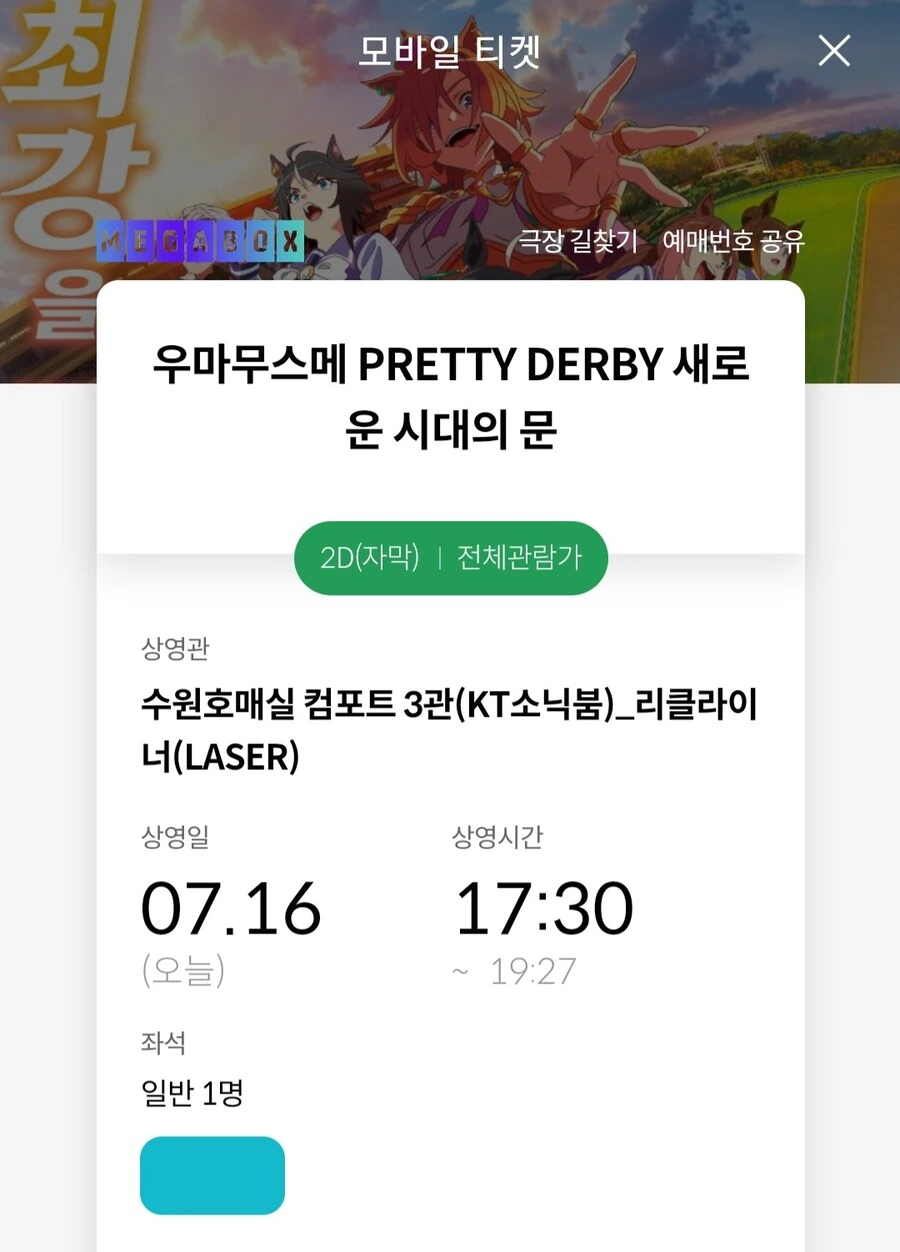 말딸) 이봐, 말붕.슬슬 뺏으러 가볼까.-오리지널 티켓- - 이미지 2