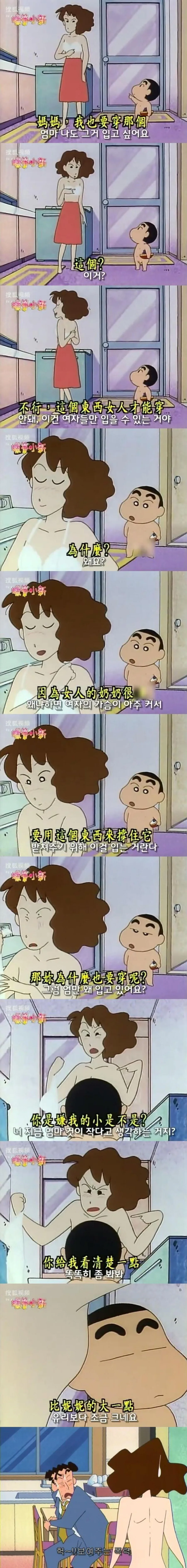 짱구는 원래 어른용 만화