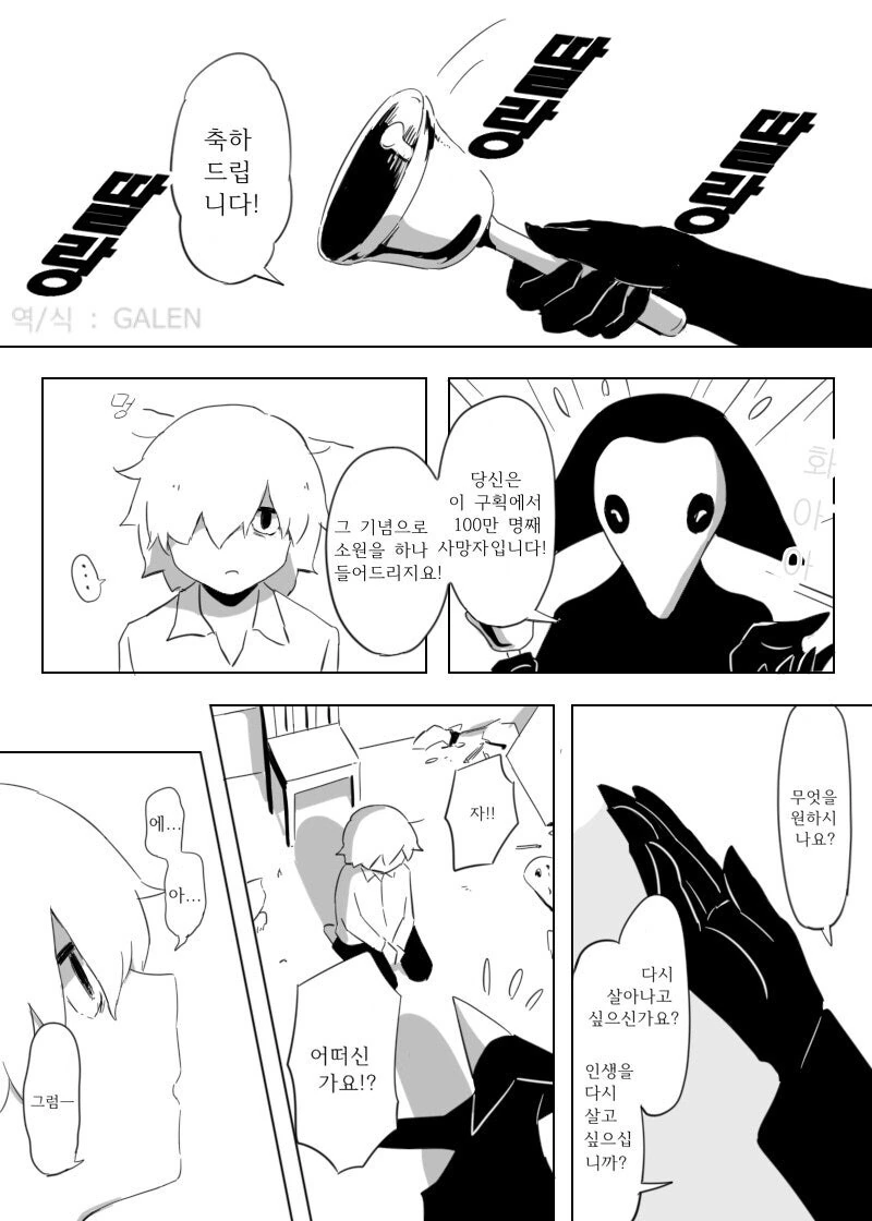 후회없을 인생을.manga - 이미지 2