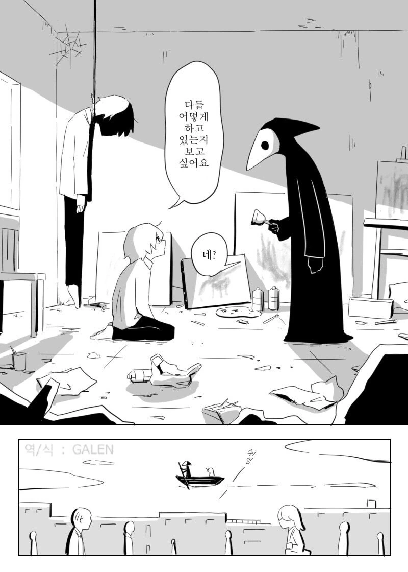 후회없을 인생을.manga - 이미지 3