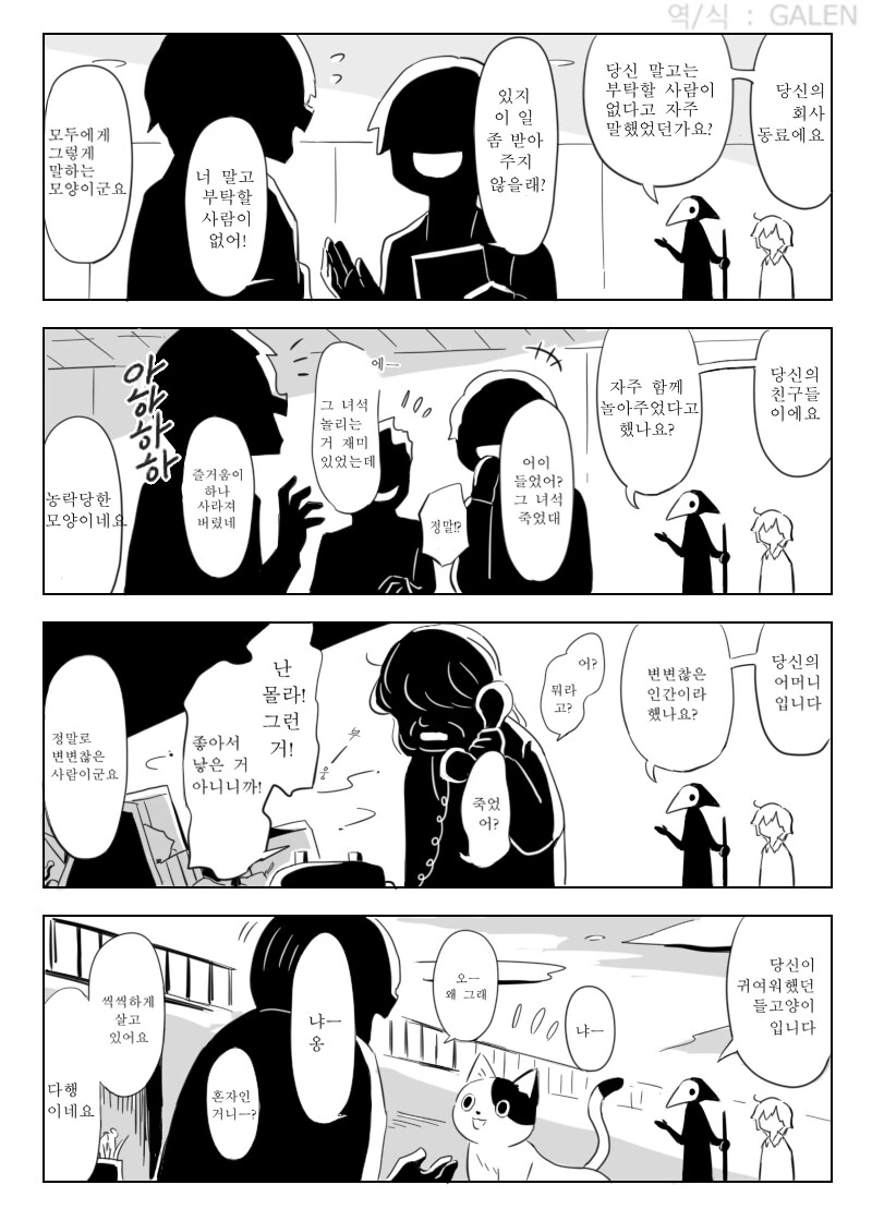 후회없을 인생을.manga - 이미지 4