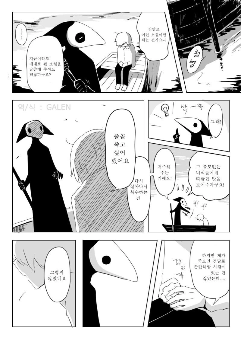 후회없을 인생을.manga - 이미지 5
