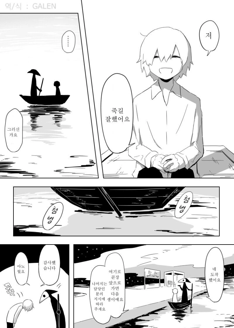 후회없을 인생을.manga - 이미지 6