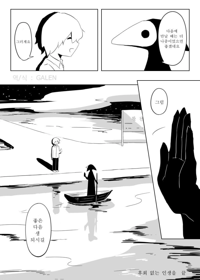 후회없을 인생을.manga - 이미지 7