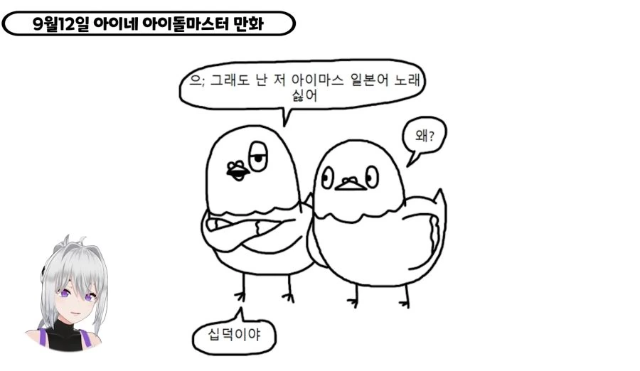 버튜버) X덕들의 이중성.manga - 이미지 2